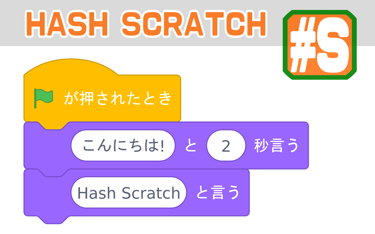 #S - Hash Scratch截图1