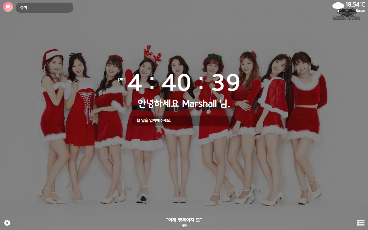 Twice New Tab截图4