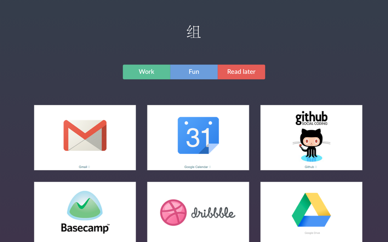 Speed dial 2 新标签截图5