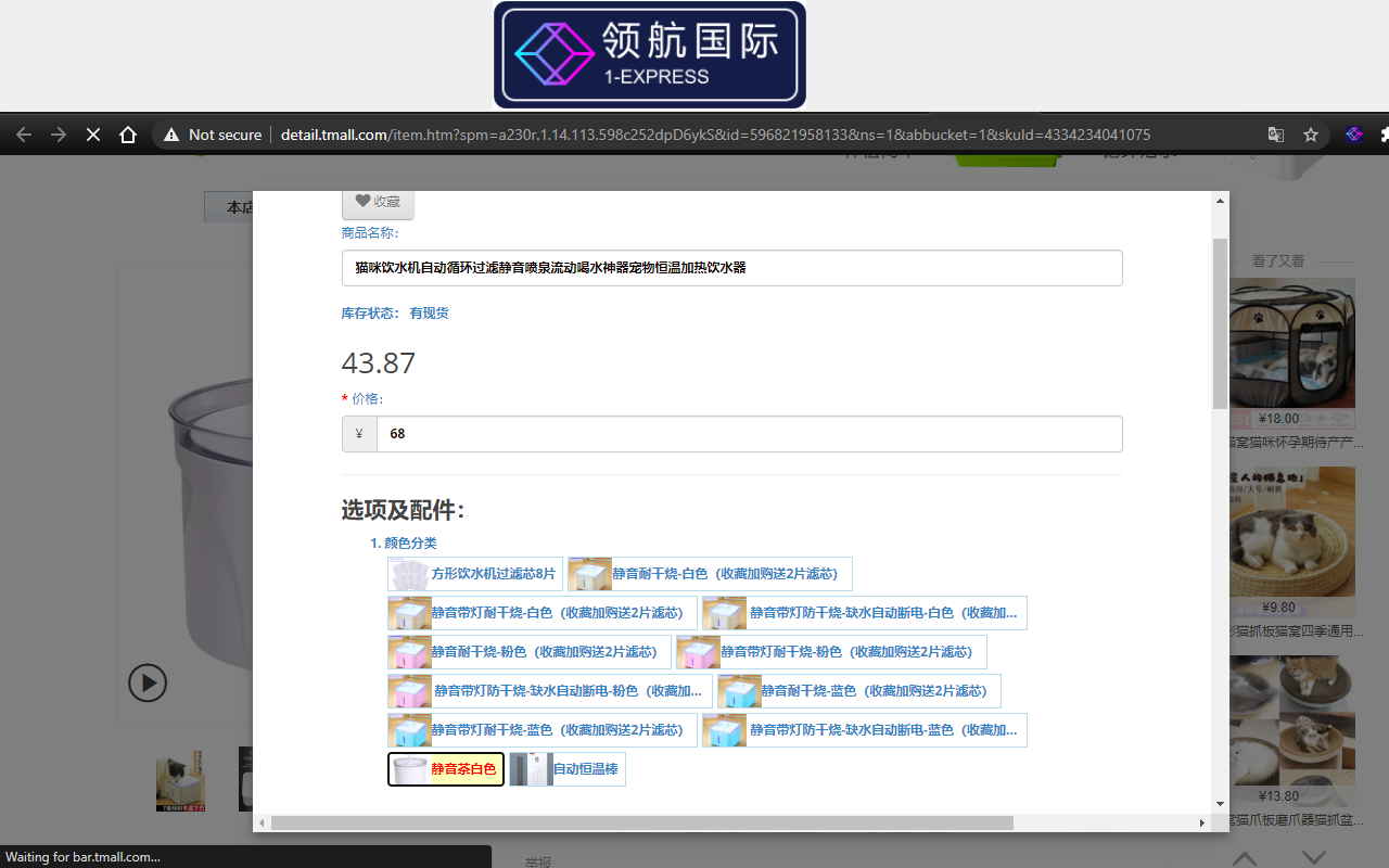 领航国际截图1
