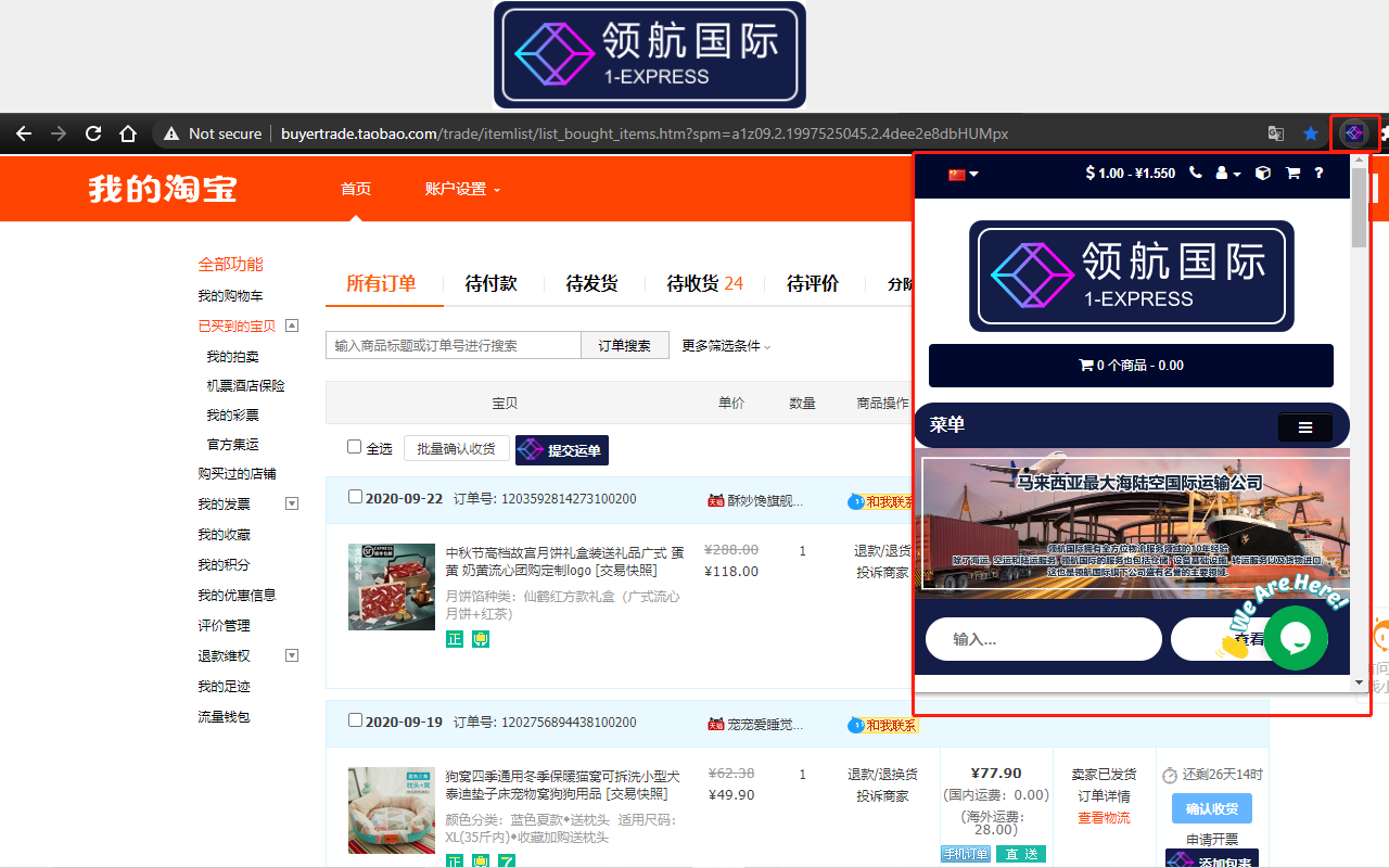 领航国际截图2