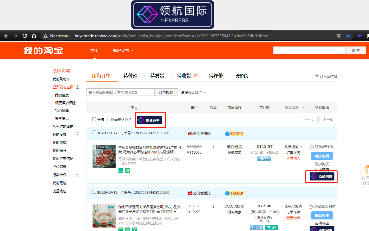 领航国际截图3