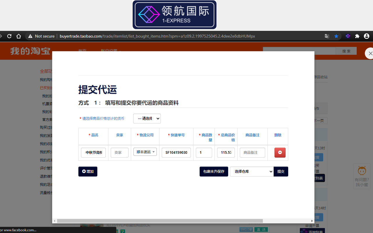 领航国际截图4