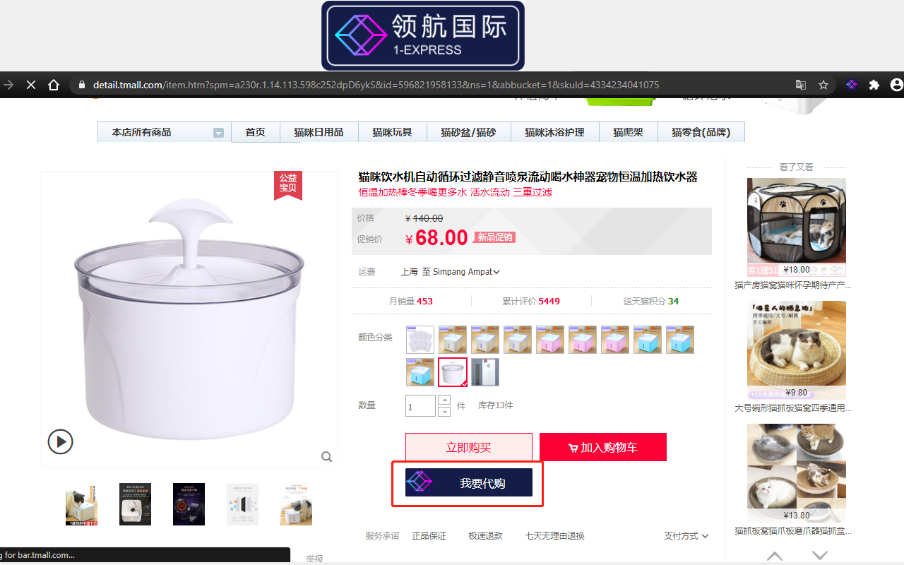领航国际截图5