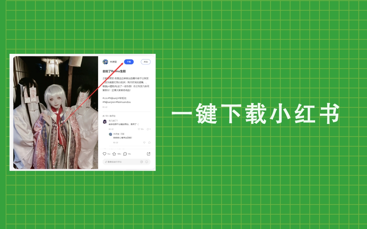 小白薯(掘金先行) - 你的小红书下载私人助手截图3