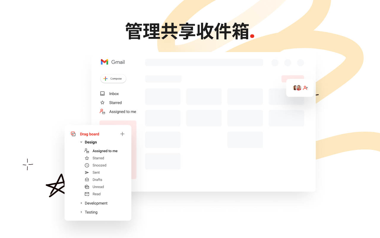 DragApp: Gmail 中的共享收件箱截图4