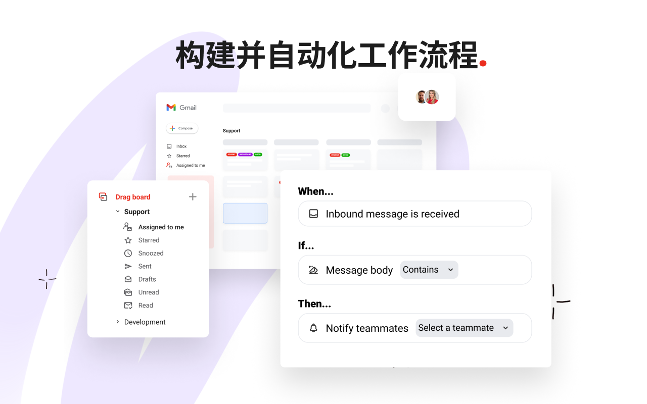 DragApp: Gmail 中的共享收件箱截图5