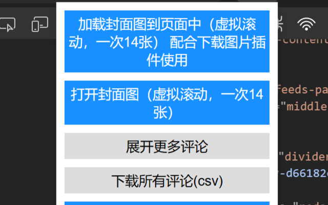 小红书帮助工具截图1