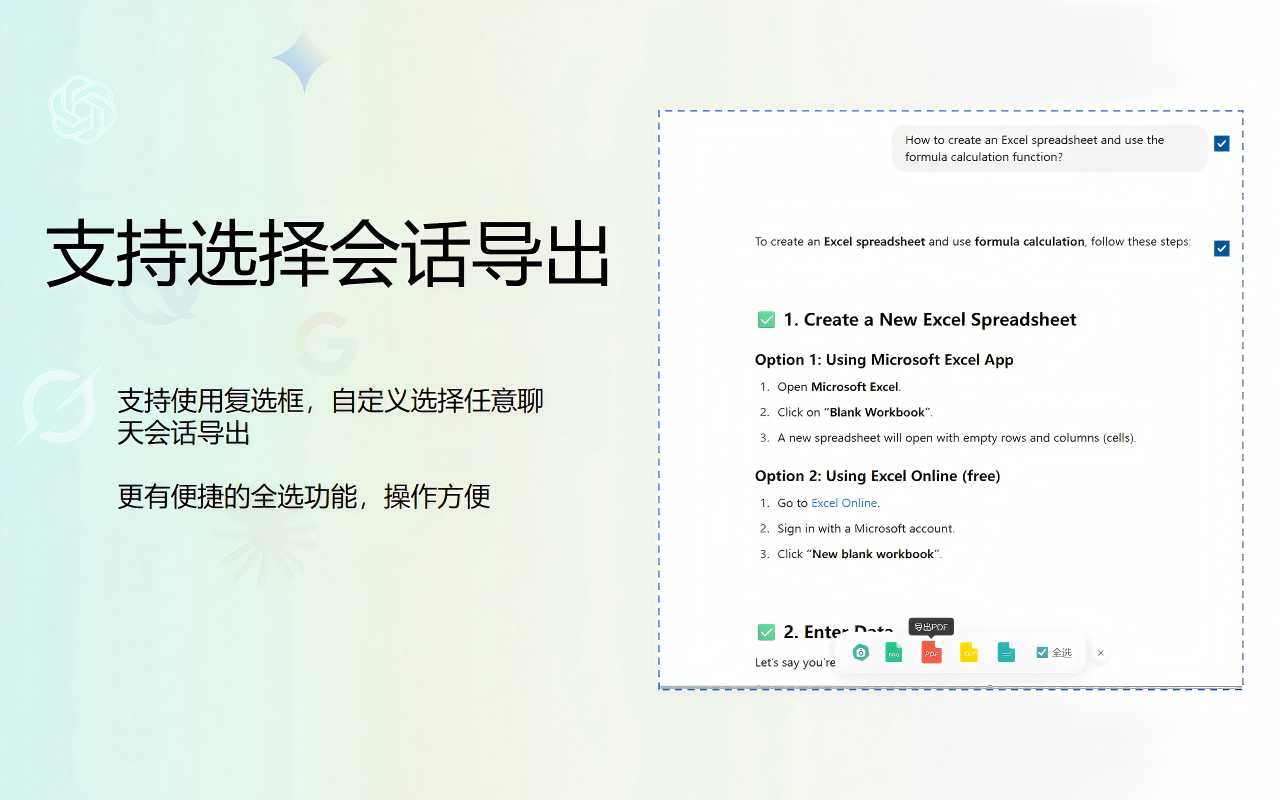 AI Exporter:ChatGPT 导出 PDF(支持 Image/Markdown) 兼容 Gemini、Claude、Deepseek 等截图1