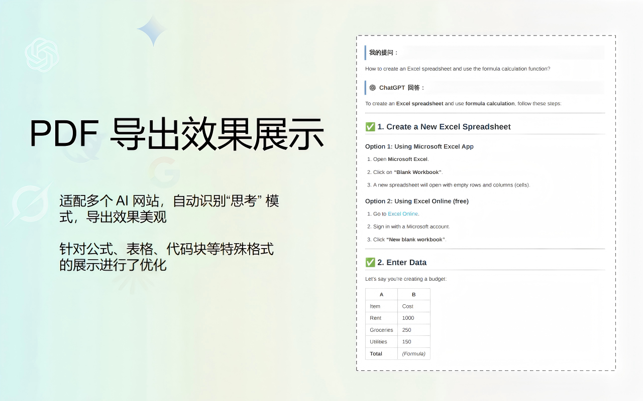AI Exporter:ChatGPT 导出 PDF(支持 Image/Markdown) 兼容 Gemini、Claude、Deepseek 等截图2