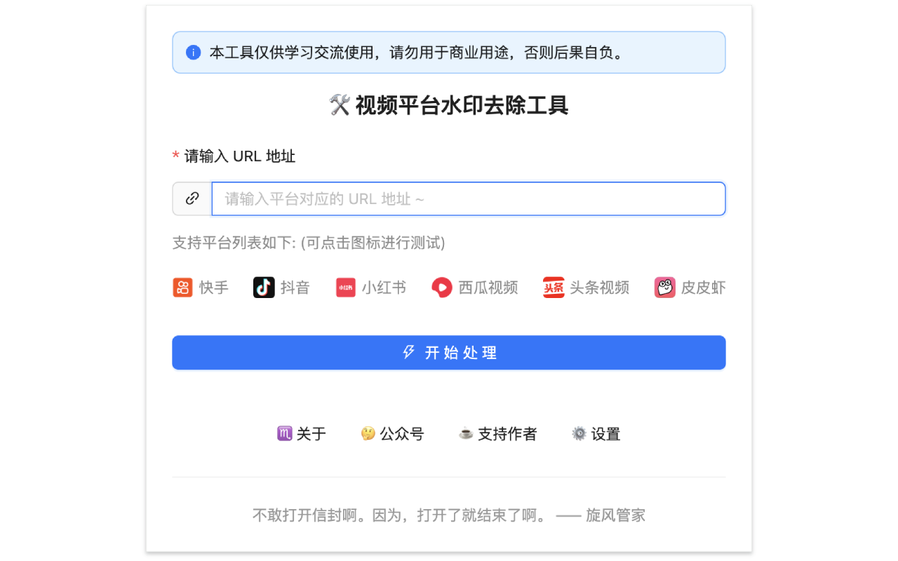 视频去水印截图2
