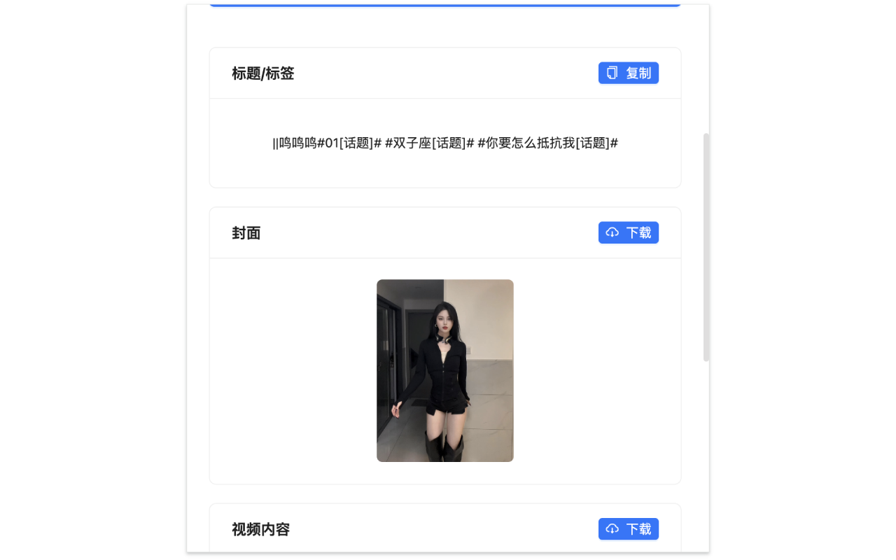 视频去水印截图3