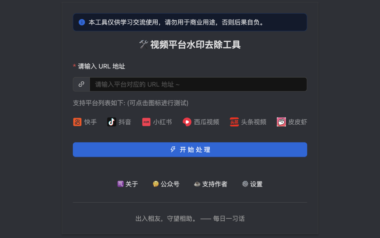 视频去水印截图5