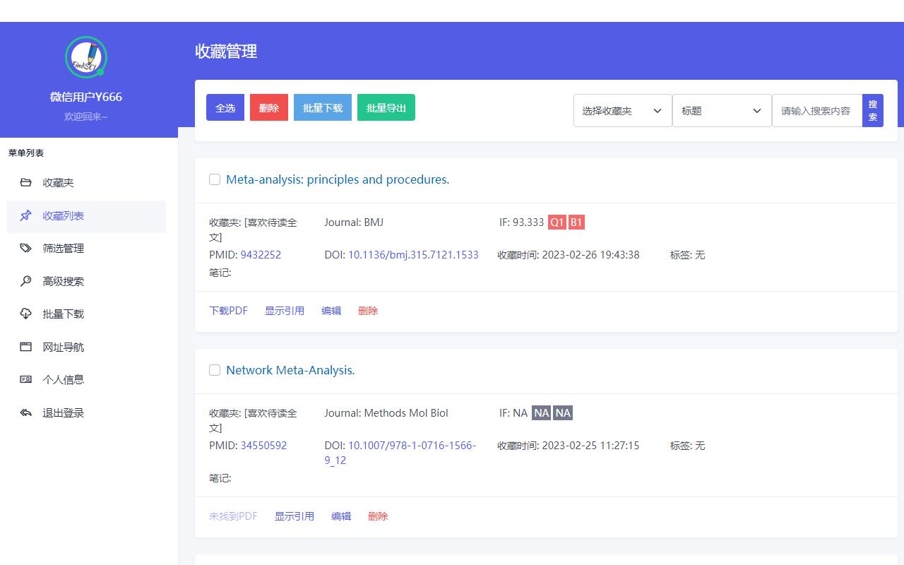 FindSCI截图1