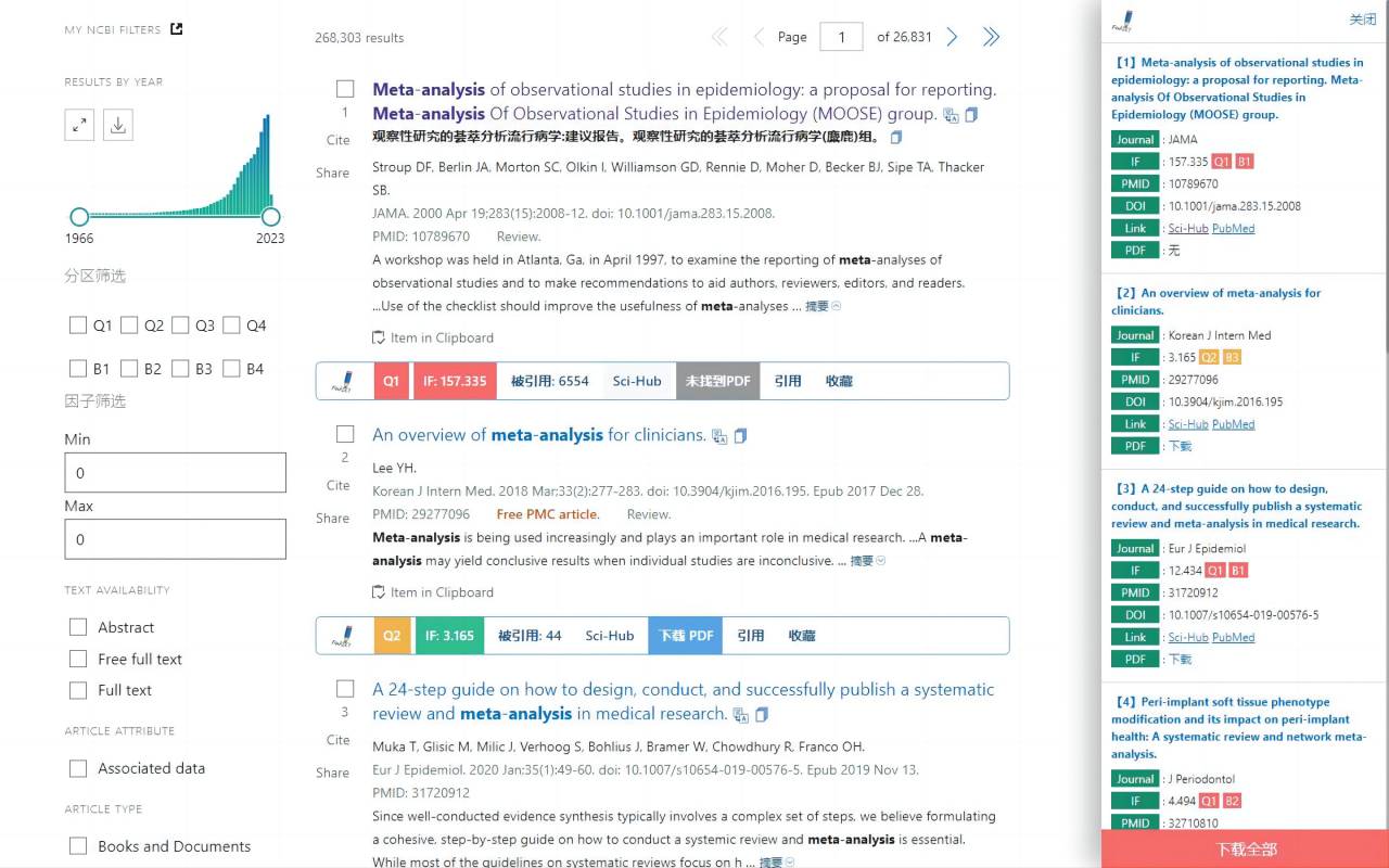 FindSCI截图2