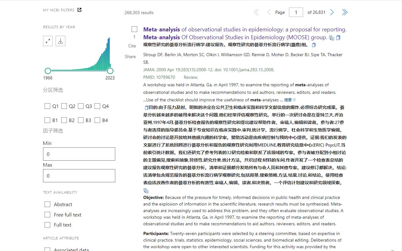 FindSCI截图3