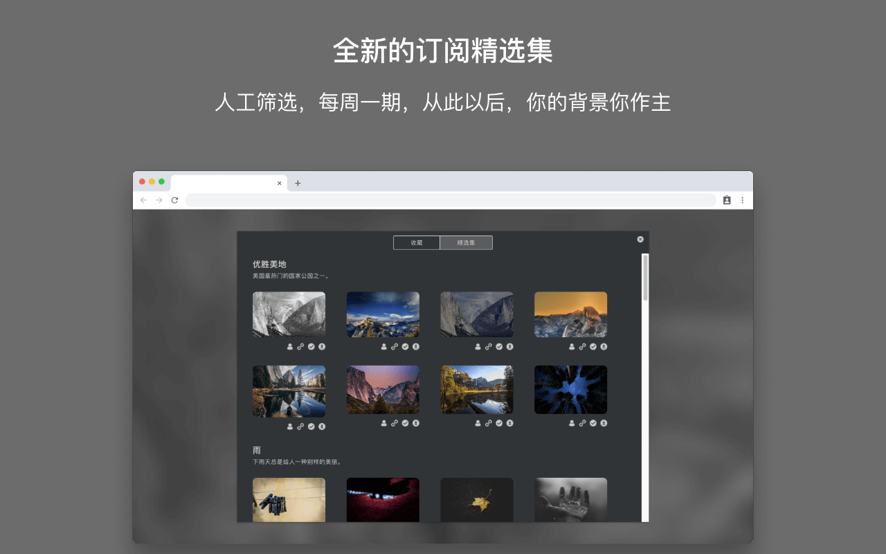 简 Tab (SimpTab) - 新标签页截图4