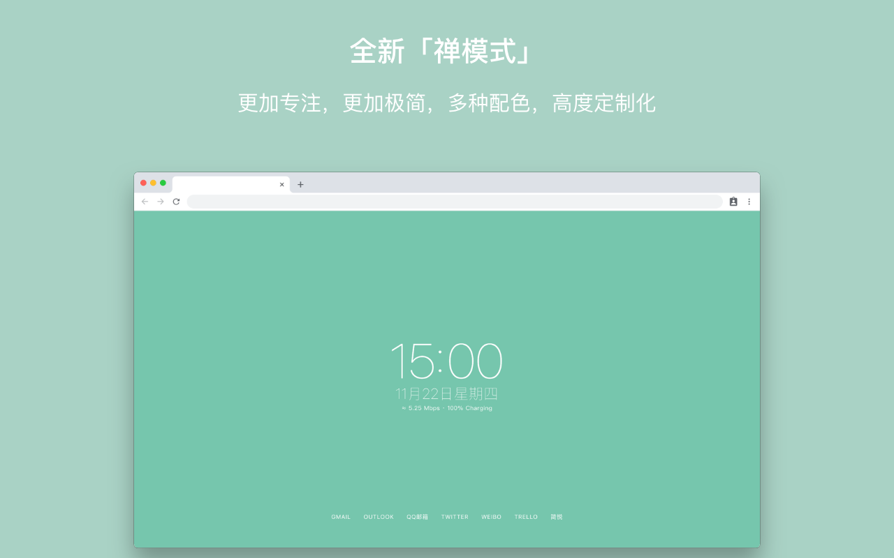 简 Tab (SimpTab) - 新标签页截图5