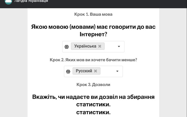 Лагідна Українізація - QA version截图1