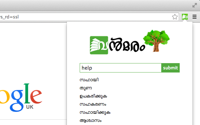 Malayalam Dictionary截图2