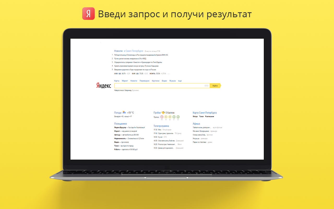 Yandex search截图1