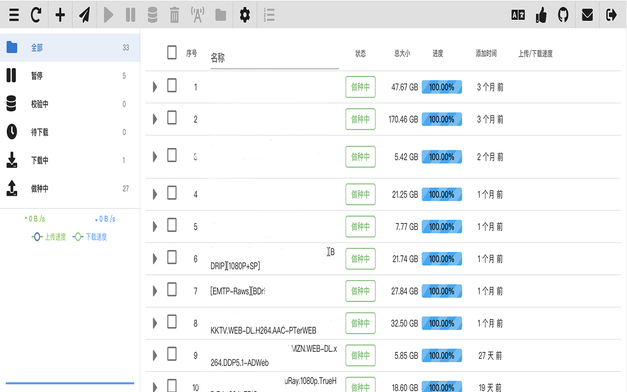 Transmission Web UI截图1