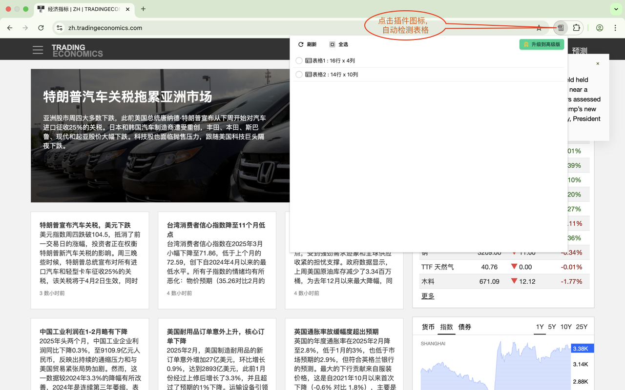 Table Copy截图2