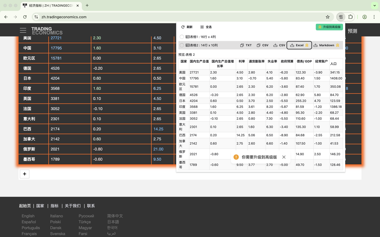 Table Copy截图5