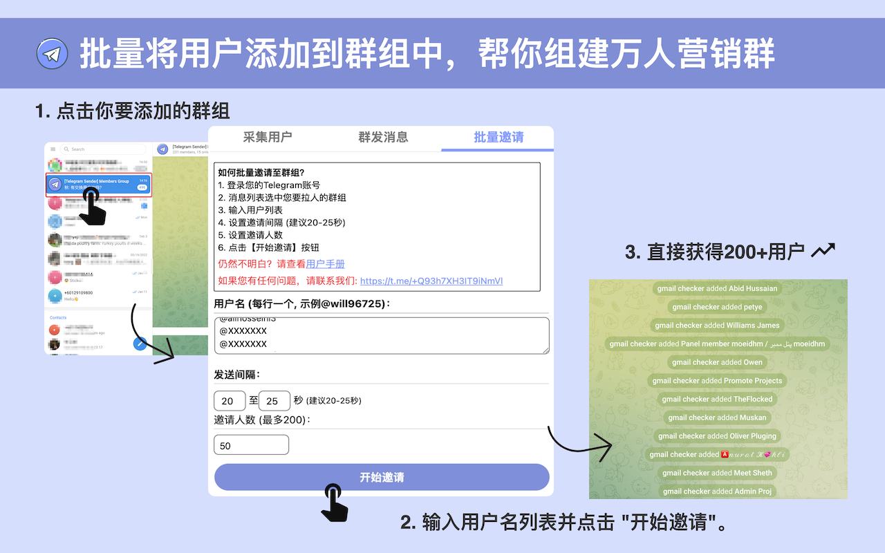Telegram发送器 - Telegram消息群发工具截图1