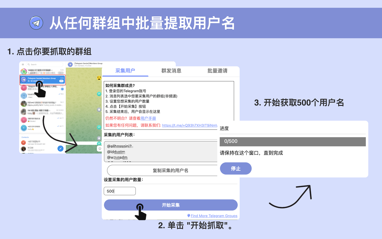 Telegram发送器 - Telegram消息群发工具截图3