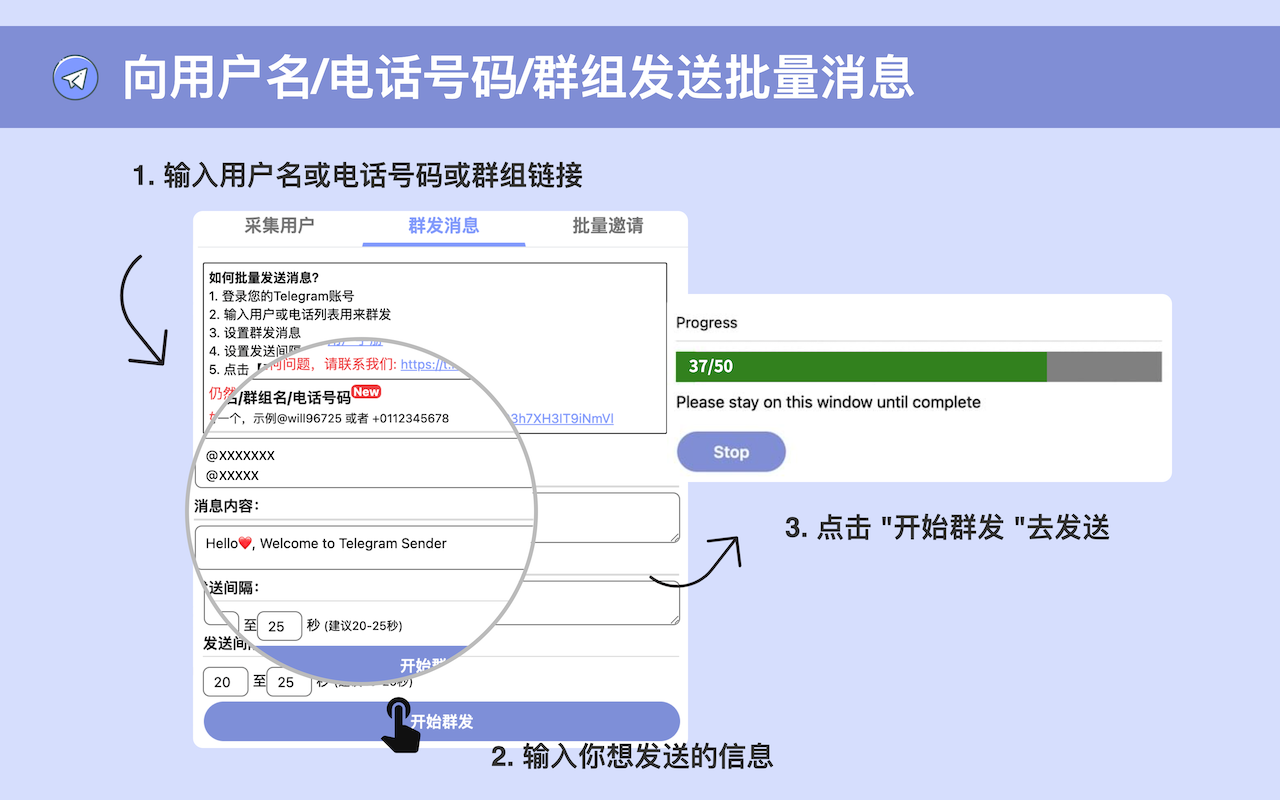 Telegram发送器 - Telegram消息群发工具截图4
