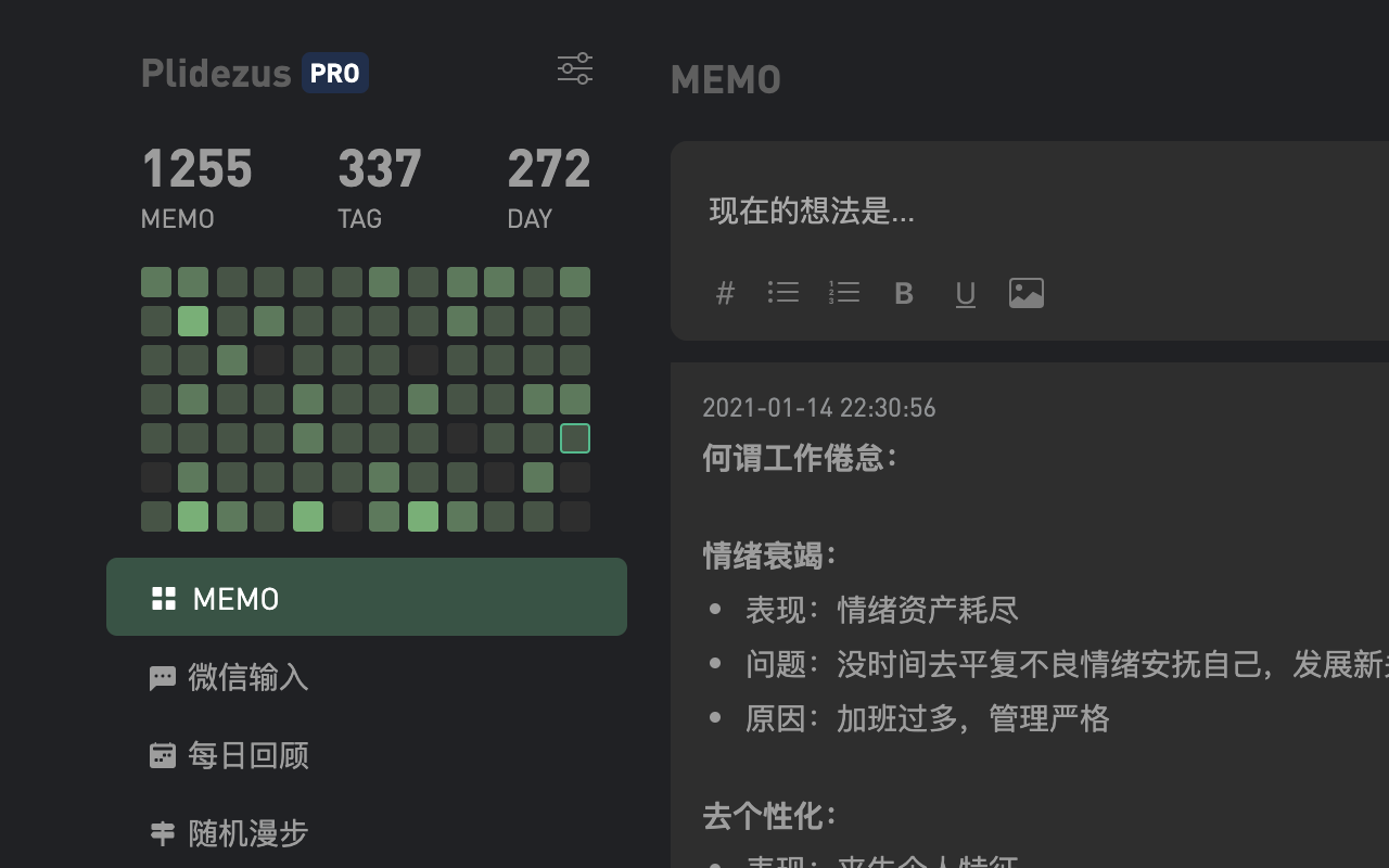 flomoplus截图1