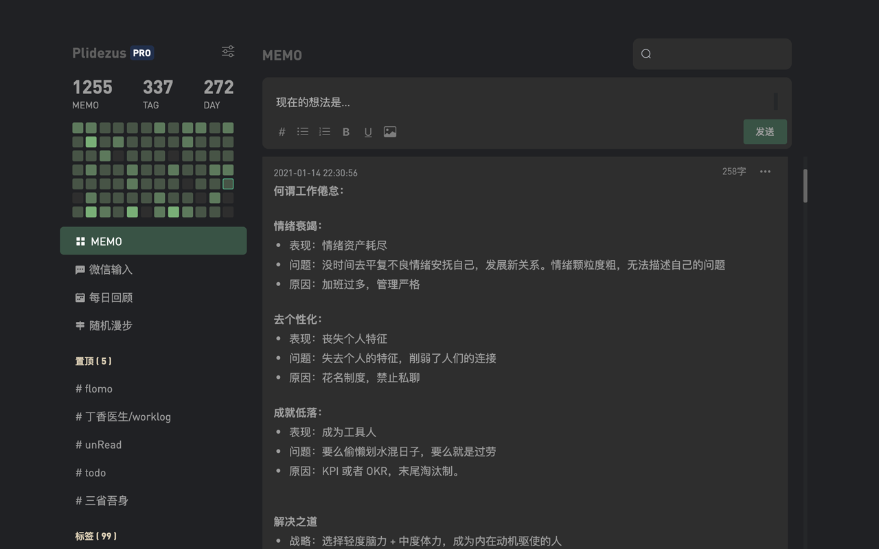 flomoplus截图2