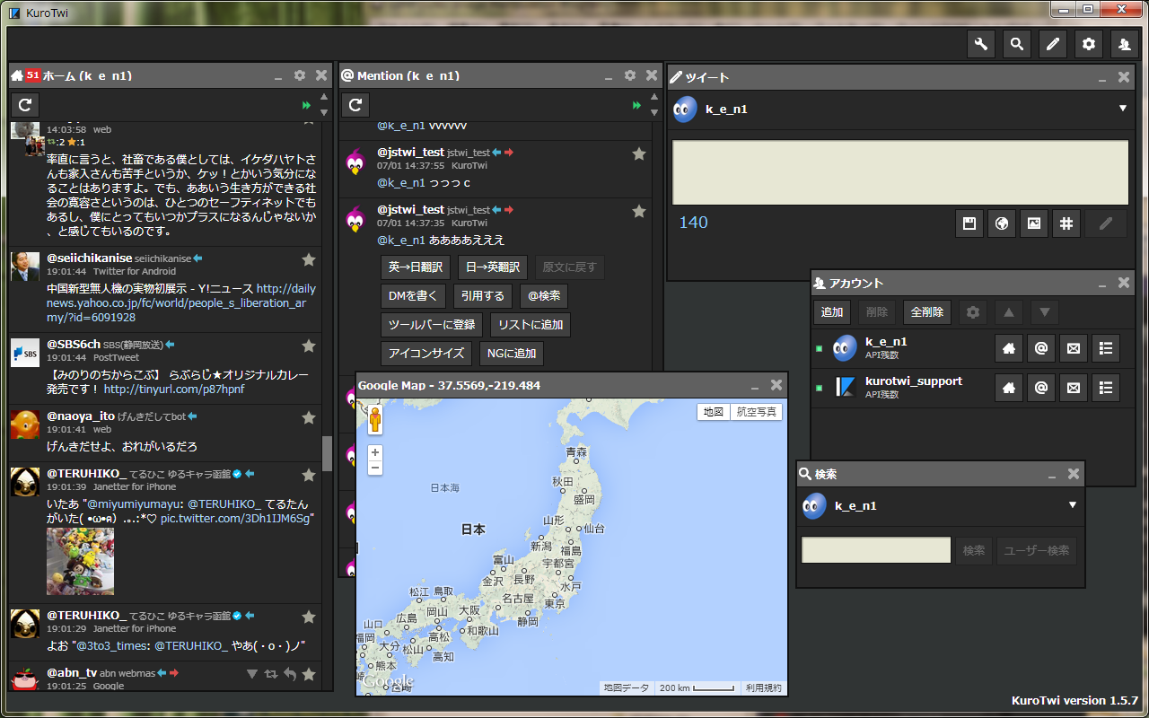KuroTwi截图2