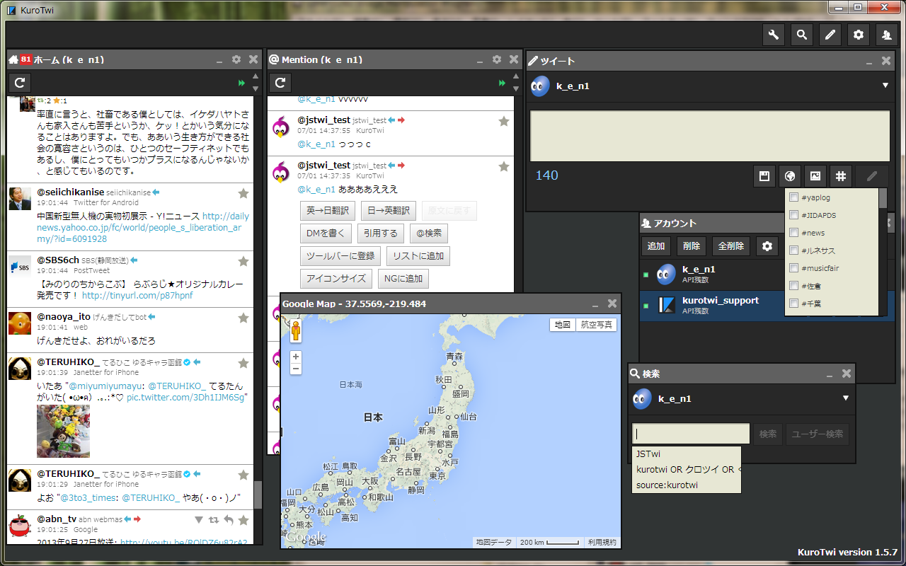 KuroTwi截图3