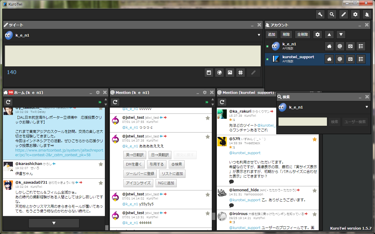 KuroTwi截图4