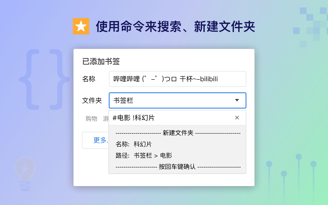 书签管理增强版截图1