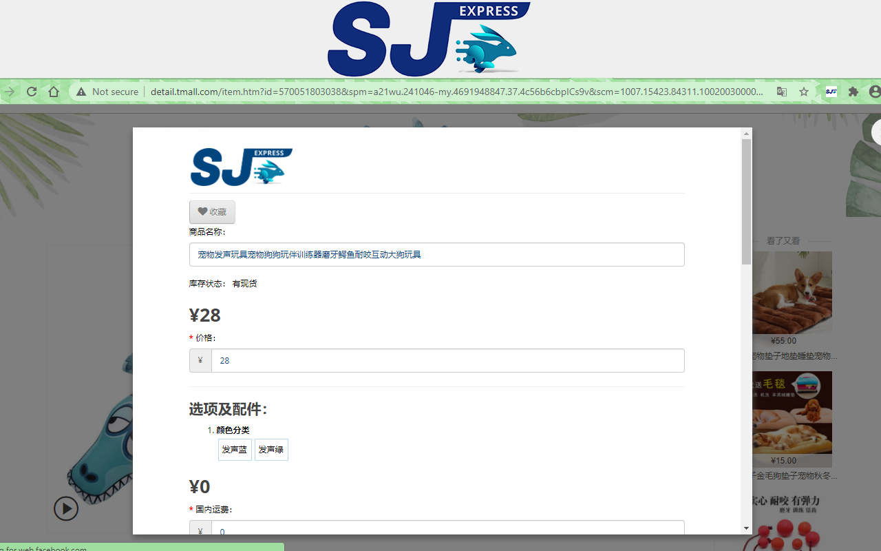顺捷集运截图1