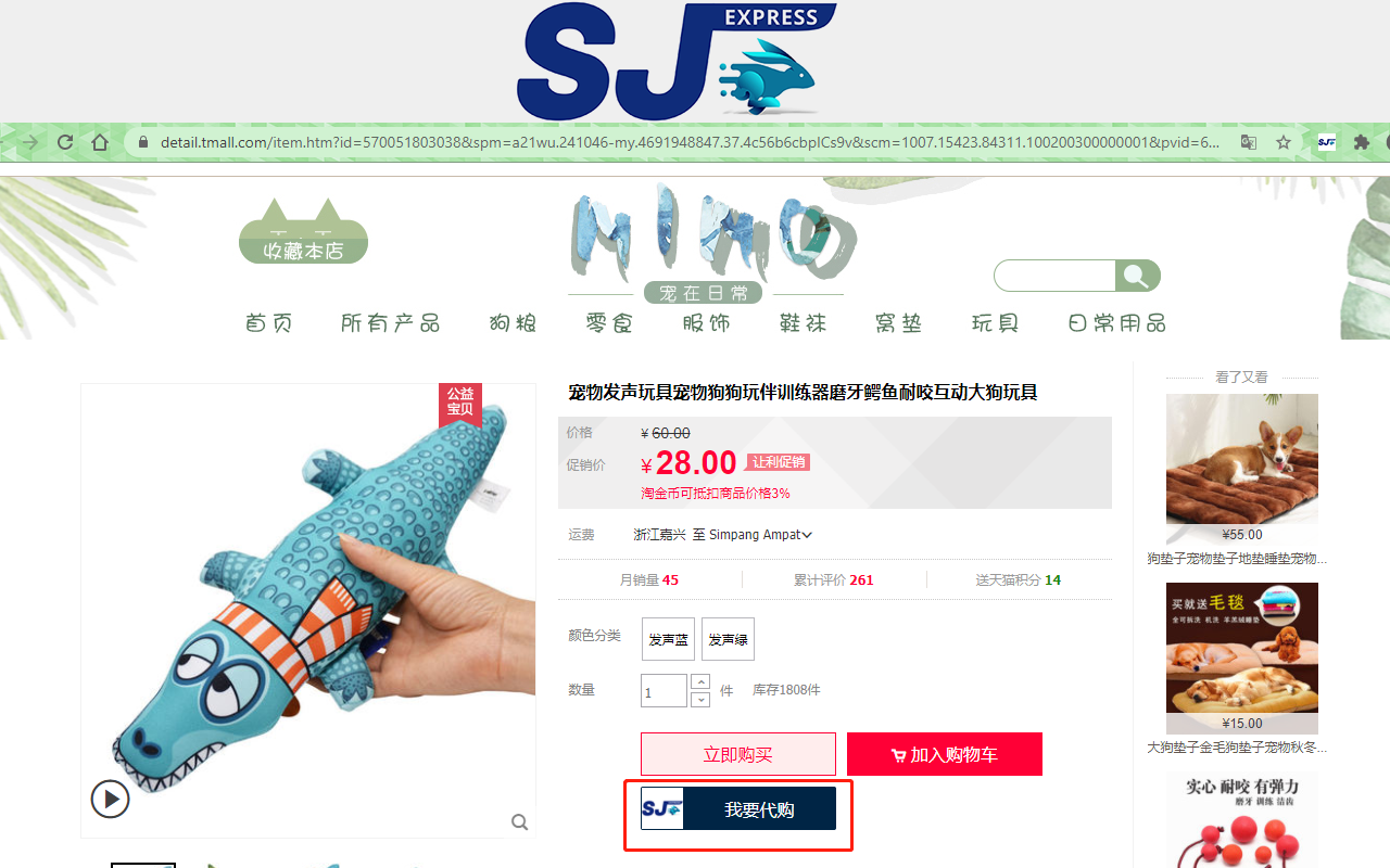 顺捷集运截图5