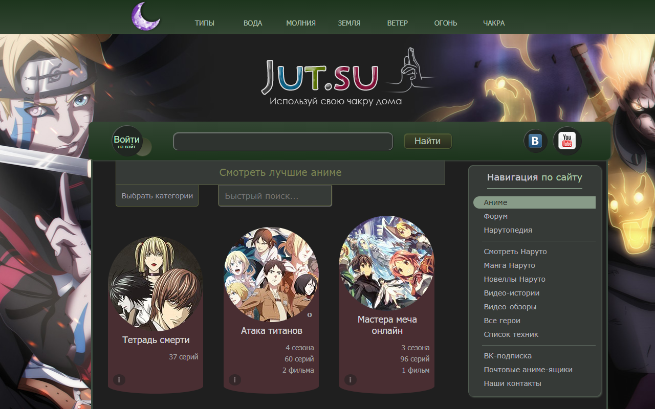 Jut.su Extension截图1