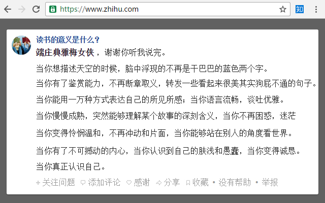 知乎小助手截图1