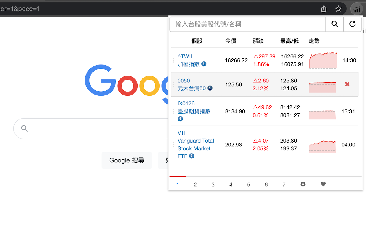 yStock截图2