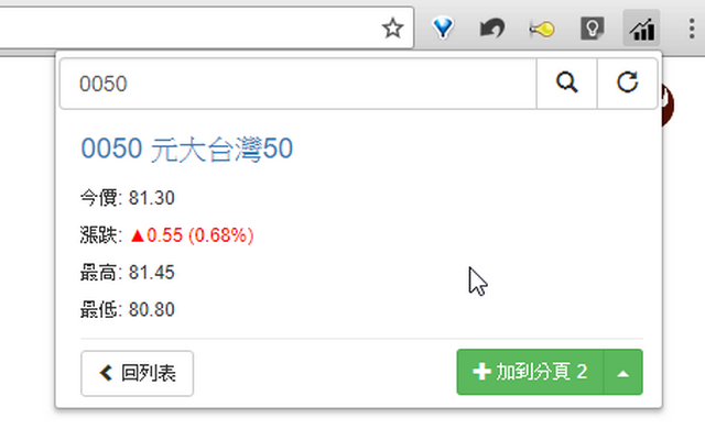 yStock截图4