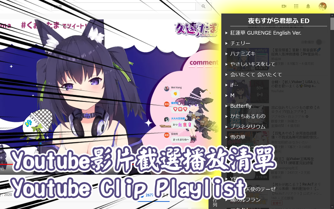 Clip Playlist截图2