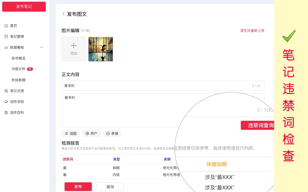 智小红 - 小红书AI全能助手截图1