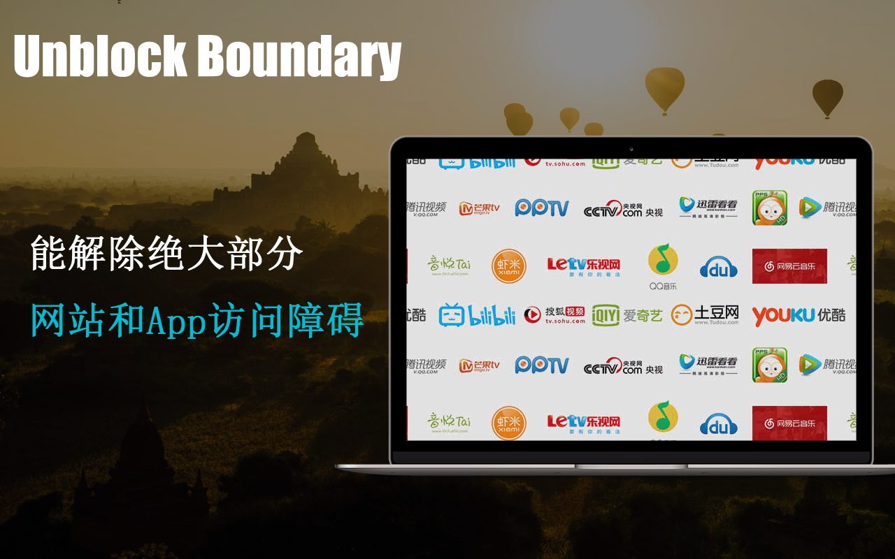 Unblock youku and all - Unblock Boundary截图2