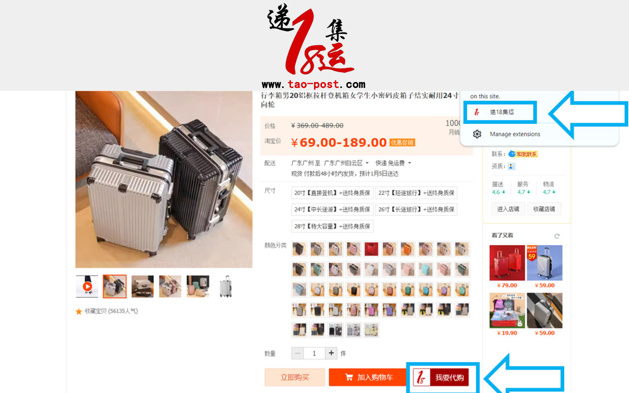 递18集运代运助手截图1