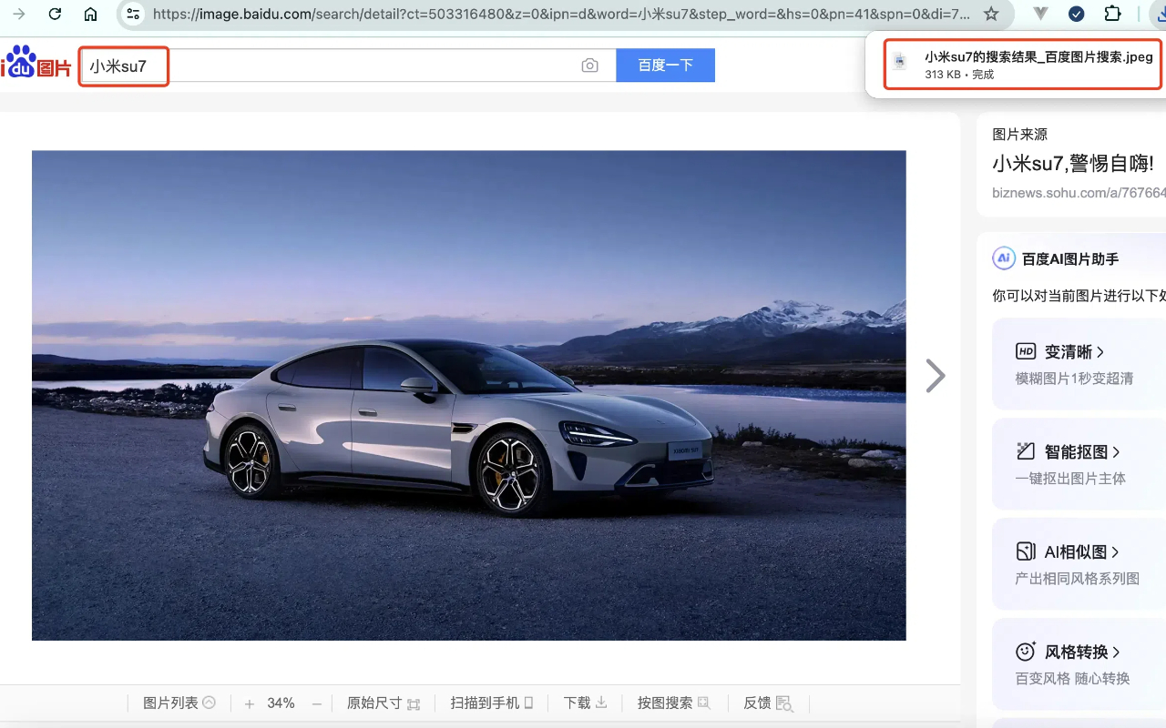 Glance - Automatically rename downloaded file截图1