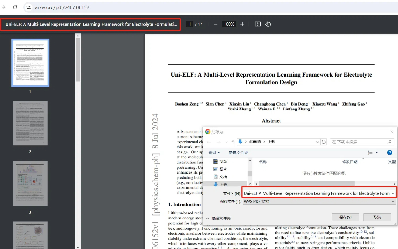 Glance - Automatically rename downloaded file截图2