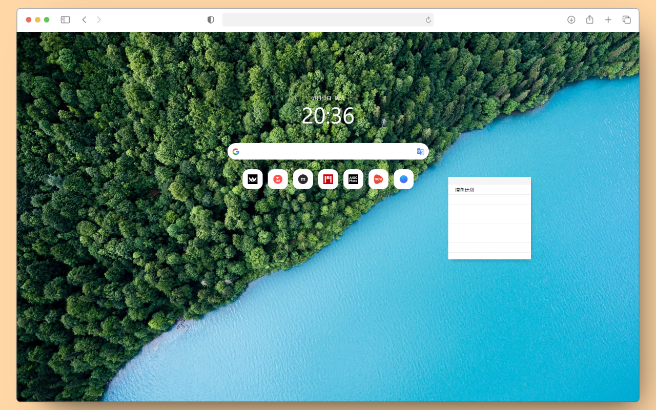 橘猫起始页截图3